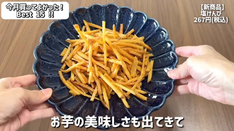 ・15位：チーズナッツカマンベールアーモンド, ・14位　濃厚抹茶のショコラ, ・13位　あんかけスパゲッティ, ・12位　ハンター ポテトチップス 黒トリュフ風味, ・11位　かにみそディップ, ・10位　柿の種チョコ, ・9位　肉巻きおにぎり　鶏の炭火焼き入り　ゆず胡椒味, ・8位　ポップポッピングキャンディチョコレート, ・7位　塩けんぴ, ・6位　トブラローネ　ホワイト