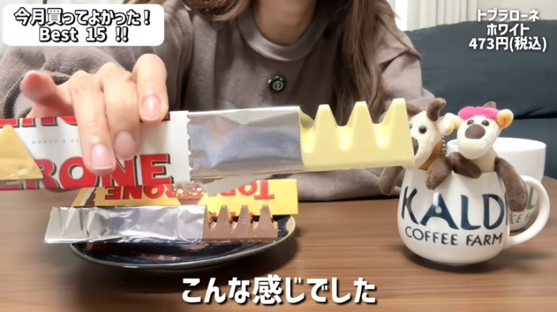 ・15位：チーズナッツカマンベールアーモンド, ・14位　濃厚抹茶のショコラ, ・13位　あんかけスパゲッティ, ・12位　ハンター ポテトチップス 黒トリュフ風味, ・11位　かにみそディップ, ・10位　柿の種チョコ, ・9位　肉巻きおにぎり　鶏の炭火焼き入り　ゆず胡椒味, ・8位　ポップポッピングキャンディチョコレート, ・7位　塩けんぴ, ・6位　トブラローネ　ホワイト