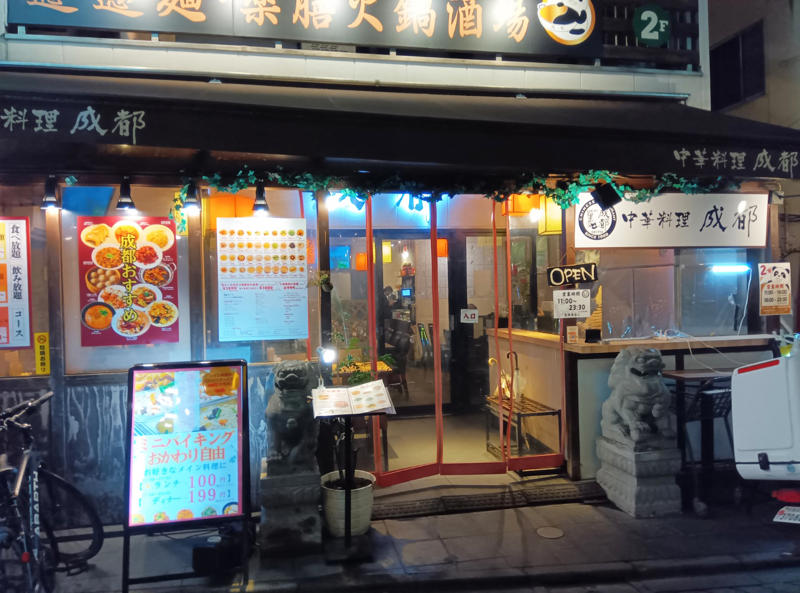 ・ガチ中華のサイドメニュー, ・値引きされすぎ問題, ・謎を解き明かすべく店の奥へと, ・今回紹介した店舗の情報