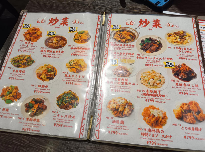 ・ガチ中華のサイドメニュー, ・値引きされすぎ問題, ・謎を解き明かすべく店の奥へと, ・今回紹介した店舗の情報