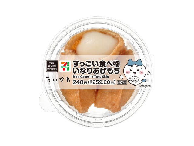 セブンイレブンと「ちいかわ」のコラボキャンペーン商品第2弾が登場！, ①ちいかわのころころプチパンケーキ, ②すっごい食べ物 いなりあげもち, ③もっちりホットク チョコレート, ④いちごミルクプリン, ⑤跳ねる！でっかいざくざくカステラ