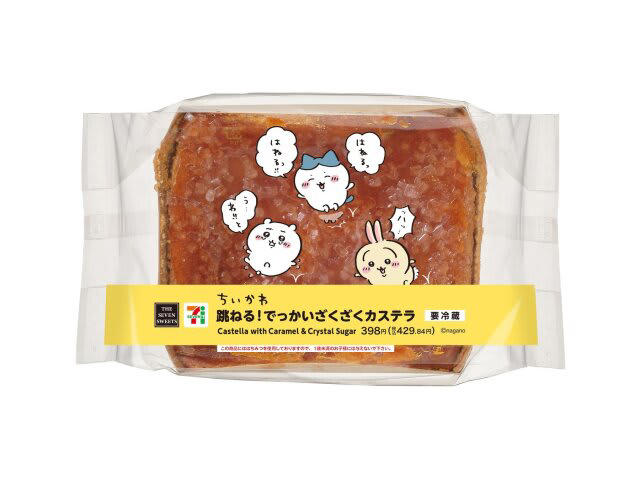セブンイレブンと「ちいかわ」のコラボキャンペーン商品第2弾が登場！, ①ちいかわのころころプチパンケーキ, ②すっごい食べ物 いなりあげもち, ③もっちりホットク チョコレート, ④いちごミルクプリン, ⑤跳ねる！でっかいざくざくカステラ