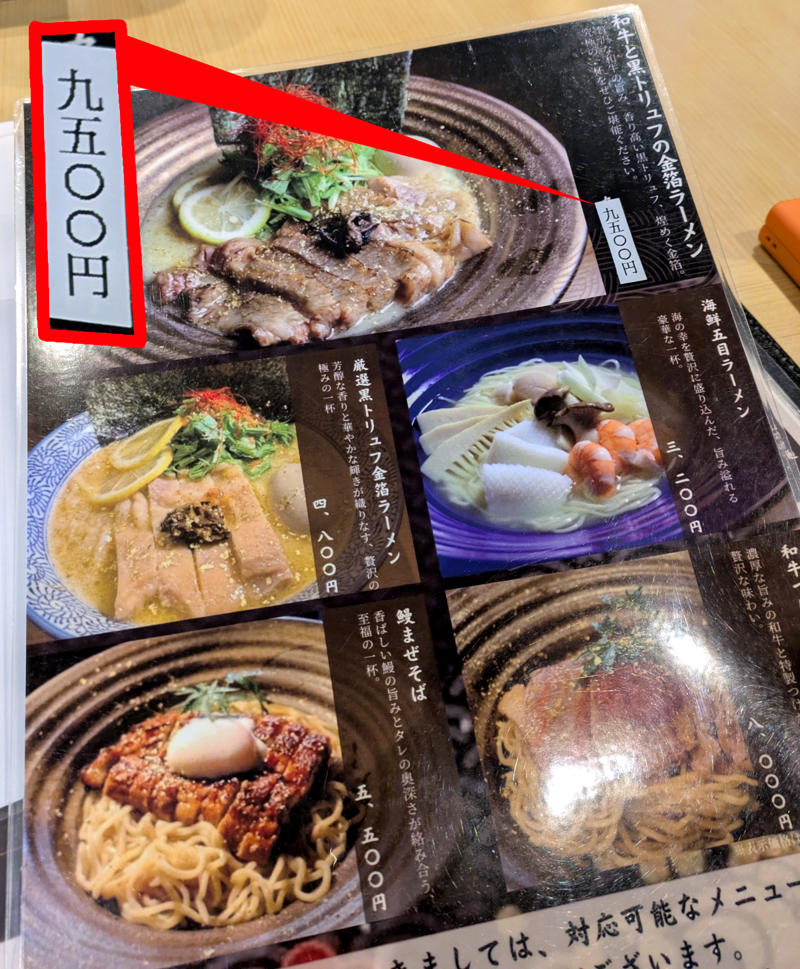 ・年末の築地はどうなってる？, ・インバウンド価格に変化は？, ・600円のラーメンだと!?, ・今回訪問した店舗の情報