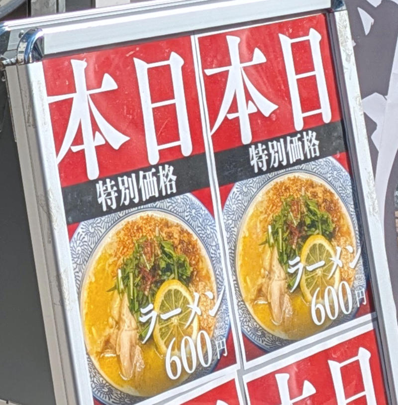 ・年末の築地はどうなってる？, ・インバウンド価格に変化は？, ・600円のラーメンだと!?, ・今回訪問した店舗の情報
