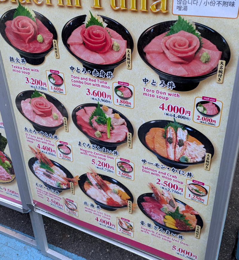 ・年末の築地はどうなってる？, ・インバウンド価格に変化は？, ・600円のラーメンだと!?, ・今回訪問した店舗の情報