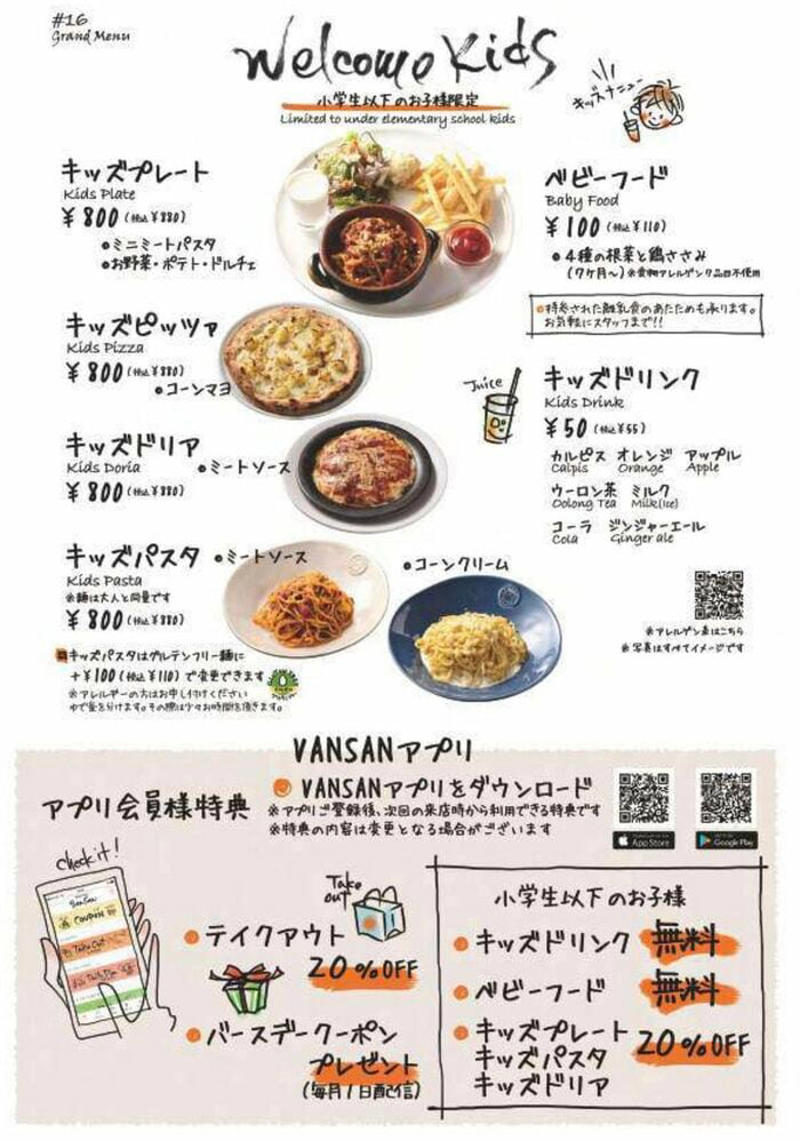 おもちゃ付きキッズプレートは880円、ドリンク55円, キッズスペースのテレビやおもちゃでひと休み, 親子3人で週末ランチをした場合の予算は, 冬休みの外食やテイクアウトに重宝するクオリティー