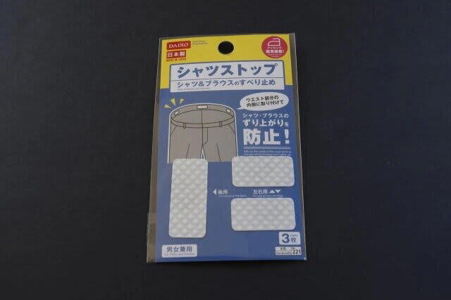 大人のコーデがびしっと決まる！ズレ上がり防止テープ, 売り切れ必至！大人メイクにおすすめな涙袋アイシャドウ, 懐かしデザインで使い道いろいろ！駄菓子デザインのミニ巾着, 集めるほど楽しい！大人もハマるファストフードブロック