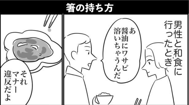 「親に教わらなかったの？」食べ方よりも気になった、その言い方, 正しさだけを振りかざすより、伝え方も大切に, 注意する行為そのものがマナー違反になることも, ギャンギャン、ネチネチ、笑顔で去る…怒り方にも、性格がにじみ出る
