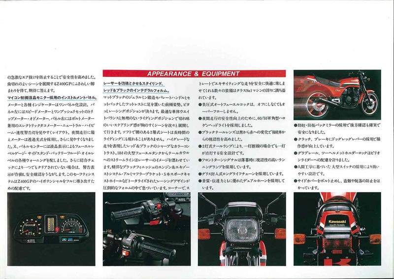 カワサキ「Z400GP」（1982年）の概要, カワサキ「Z400GP」（1982年）の各部装備・ディテール解説, カワサキ「Z400GP」（1982年）のカタログ, カワサキ「Z400GP」（1982年）の主なスペック・当時価格, 関連のおすすめ記事