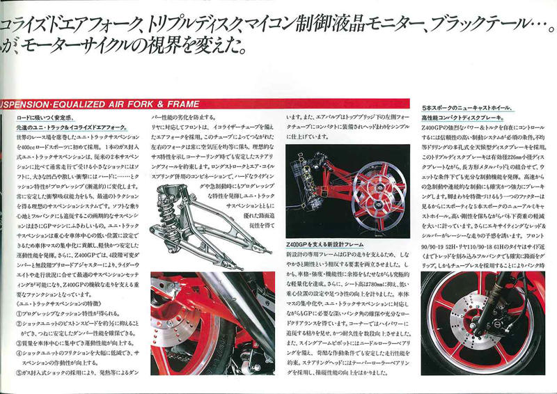 カワサキ「Z400GP」（1982年）の概要, カワサキ「Z400GP」（1982年）の各部装備・ディテール解説, カワサキ「Z400GP」（1982年）のカタログ, カワサキ「Z400GP」（1982年）の主なスペック・当時価格, 関連のおすすめ記事