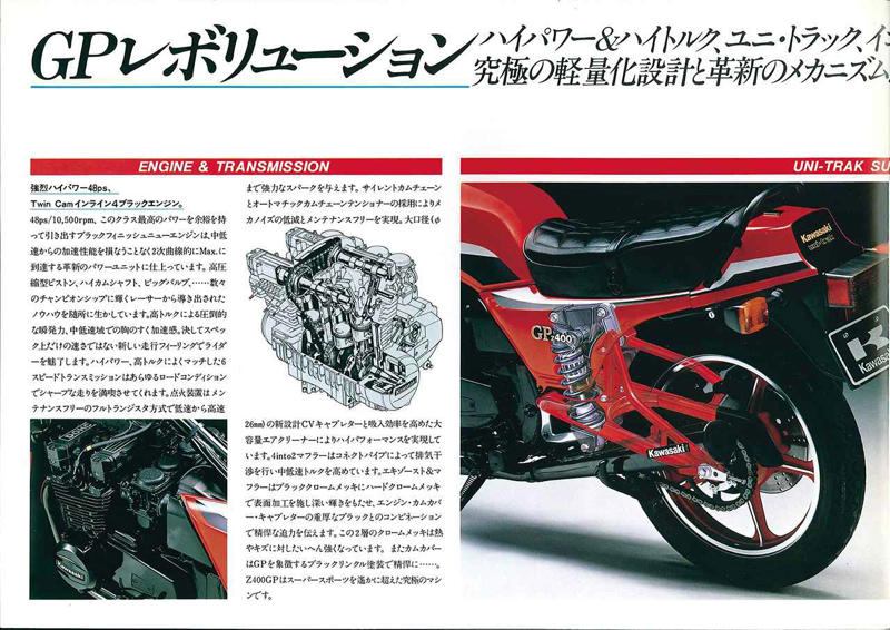 カワサキ「Z400GP」（1982年）の概要, カワサキ「Z400GP」（1982年）の各部装備・ディテール解説, カワサキ「Z400GP」（1982年）のカタログ, カワサキ「Z400GP」（1982年）の主なスペック・当時価格, 関連のおすすめ記事