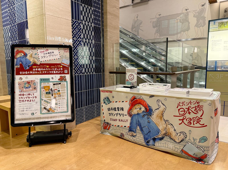 【パディントンが日本橋にやってきた！】, 【パディントン™グッズにまみれたい〜っ！】, 【重ね押しスタンプラリーが楽しい！】, 【コラボグルメも見逃せないっ】, 【クリスマスマーケットで特別な冬を】, 【パディントン™と日本橋冒険しよう】