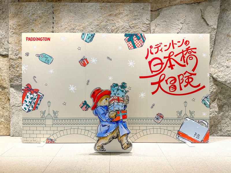 【パディントンが日本橋にやってきた！】, 【パディントン™グッズにまみれたい〜っ！】, 【重ね押しスタンプラリーが楽しい！】, 【コラボグルメも見逃せないっ】, 【クリスマスマーケットで特別な冬を】, 【パディントン™と日本橋冒険しよう】