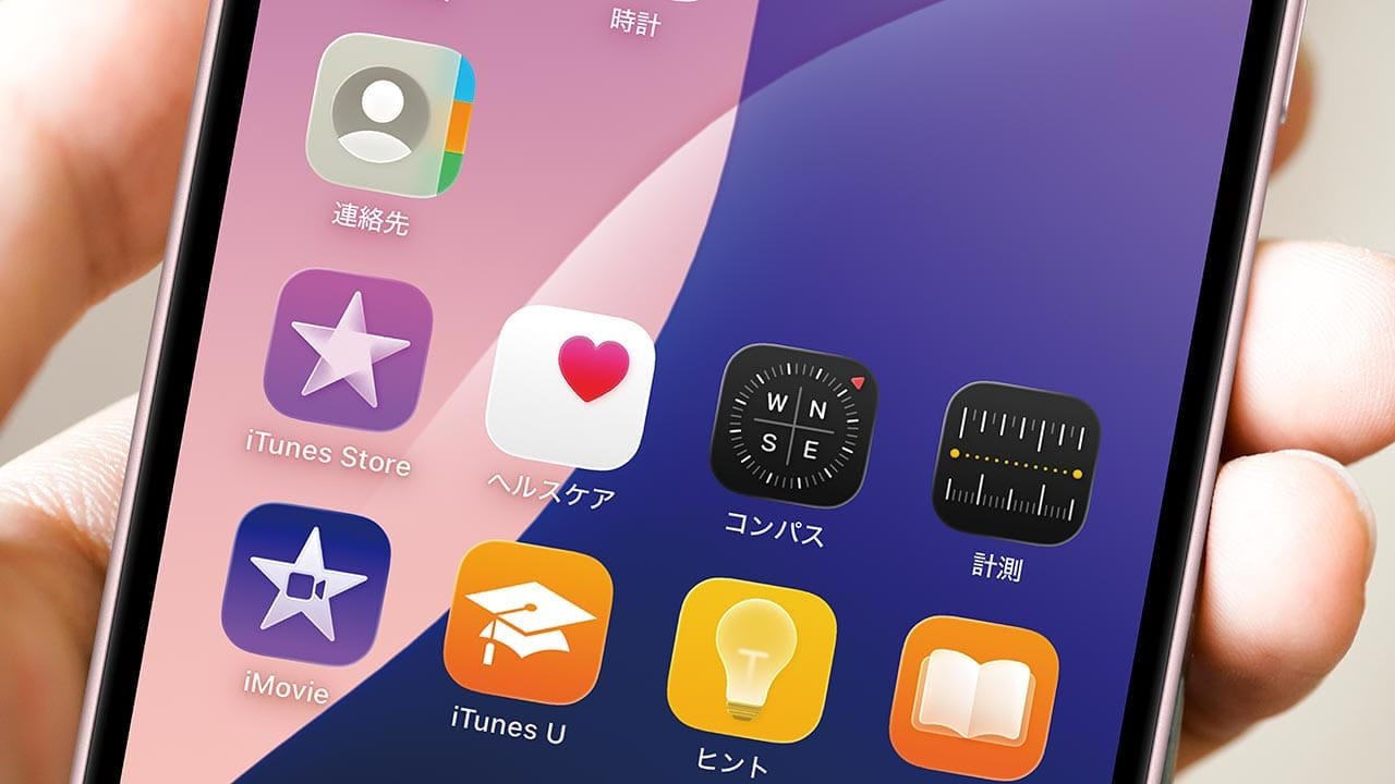 iCloudに自動的にアプリデータをバックアップする手順, iPhoneからアプリを削除する手順, 「ホーム画面から取り除く」で消したアイコンを復活させる手順, 「アプリを取り除く」の手順