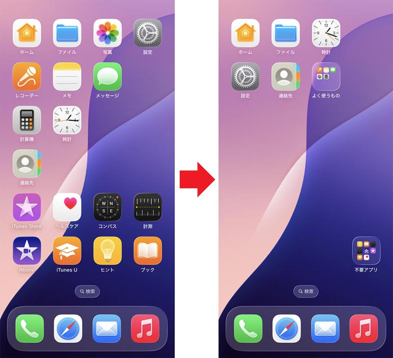 iCloudに自動的にアプリデータをバックアップする手順, iPhoneからアプリを削除する手順, 「ホーム画面から取り除く」で消したアイコンを復活させる手順, 「アプリを取り除く」の手順