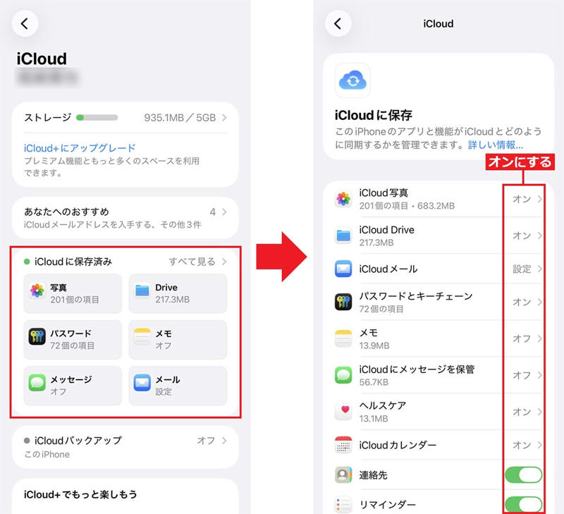 iCloudに自動的にアプリデータをバックアップする手順, iPhoneからアプリを削除する手順, 「ホーム画面から取り除く」で消したアイコンを復活させる手順, 「アプリを取り除く」の手順