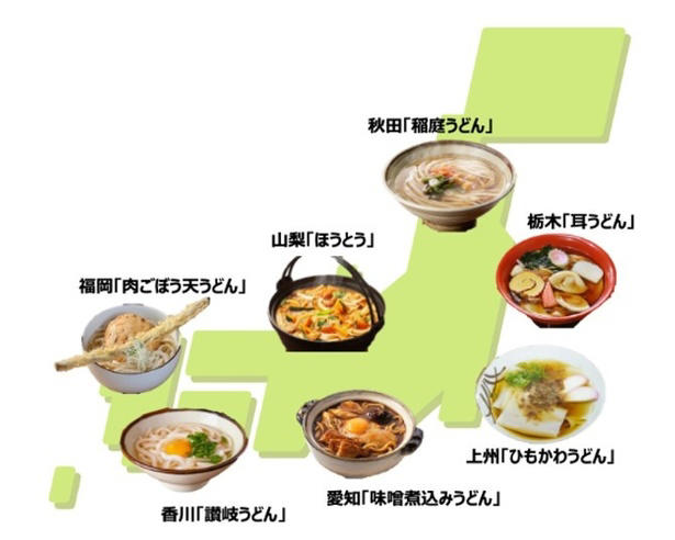 生活者意識の変化！節約しながら楽しむ“ご当地グルメ”への関心が高まる, 日本各地のご当地うどん, 生活者調査！冷凍食品で食べたいご当地うどん, ご当地うどん2商品の特徴, 開発の裏側！テーブルマークのこだわりをうどん博士が紹介, うどん博士へのプチインタビュー