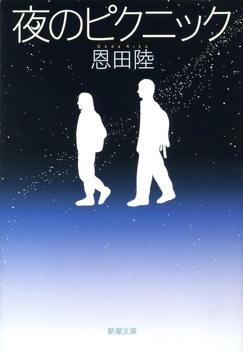 第21回　成瀬は天下を取りにいく, 第20回　汝、星のごとく, 第19回　同志少女よ、敵を撃て, 第18回　52ヘルツのクジラたち, 第17回　流浪の月, 第16回　そして、バトンは渡された, 第15回　かがみの孤城, 第14回　蜜蜂と遠雷, 第13回　羊と鋼の森, 第11回　村上海賊の娘, 第10回　海賊とよばれた男, 第9回　舟を編む, 第8回　謎解きはディナーのあとで, 第7回　天地明察, 第5回　ゴールデンスランバー, 第4回　一瞬の風になれ, 第3回　東京タワー オカンと僕と、時々、オトン, 第2回　夜のピクニック, 第1回　博士の愛した数式