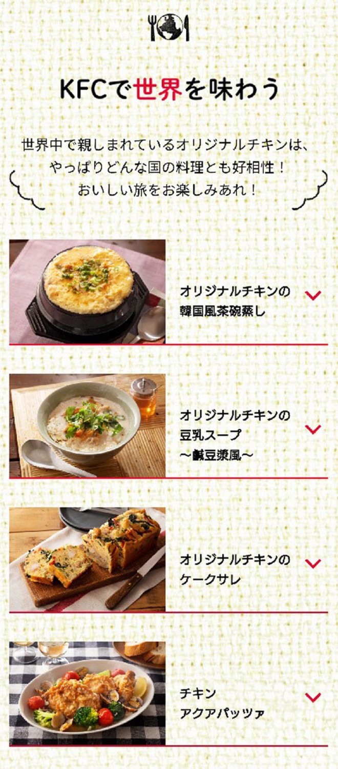 KFCのクリスマスキャンペーンは1974年から始まった, オススメレシピ3選をご紹介！, ナゲットから染み出すガーリックオイルが…, 期間限定で展開した「KFC Christmas Restaurant」, 「KFCレストラン」で食べられるメニューも