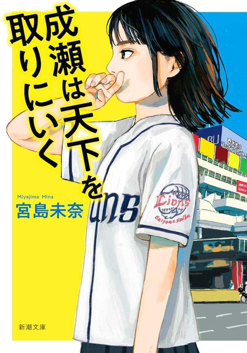 第21回　成瀬は天下を取りにいく, 第20回　汝、星のごとく, 第19回　同志少女よ、敵を撃て, 第18回　52ヘルツのクジラたち, 第17回　流浪の月, 第16回　そして、バトンは渡された, 第15回　かがみの孤城, 第14回　蜜蜂と遠雷, 第13回　羊と鋼の森, 第11回　村上海賊の娘, 第10回　海賊とよばれた男, 第9回　舟を編む, 第8回　謎解きはディナーのあとで, 第7回　天地明察, 第5回　ゴールデンスランバー, 第4回　一瞬の風になれ, 第3回　東京タワー オカンと僕と、時々、オトン, 第2回　夜のピクニック, 第1回　博士の愛した数式