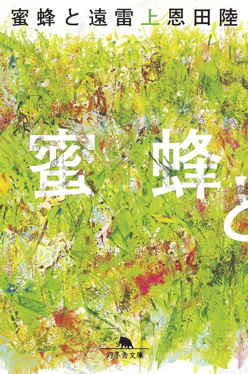 第21回　成瀬は天下を取りにいく, 第20回　汝、星のごとく, 第19回　同志少女よ、敵を撃て, 第18回　52ヘルツのクジラたち, 第17回　流浪の月, 第16回　そして、バトンは渡された, 第15回　かがみの孤城, 第14回　蜜蜂と遠雷, 第13回　羊と鋼の森, 第11回　村上海賊の娘, 第10回　海賊とよばれた男, 第9回　舟を編む, 第8回　謎解きはディナーのあとで, 第7回　天地明察, 第5回　ゴールデンスランバー, 第4回　一瞬の風になれ, 第3回　東京タワー オカンと僕と、時々、オトン, 第2回　夜のピクニック, 第1回　博士の愛した数式