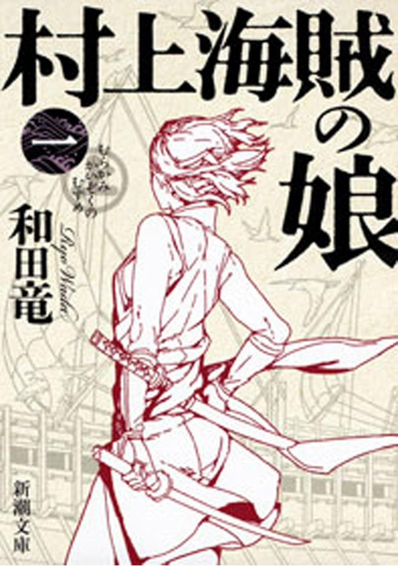 第21回　成瀬は天下を取りにいく, 第20回　汝、星のごとく, 第19回　同志少女よ、敵を撃て, 第18回　52ヘルツのクジラたち, 第17回　流浪の月, 第16回　そして、バトンは渡された, 第15回　かがみの孤城, 第14回　蜜蜂と遠雷, 第13回　羊と鋼の森, 第11回　村上海賊の娘, 第10回　海賊とよばれた男, 第9回　舟を編む, 第8回　謎解きはディナーのあとで, 第7回　天地明察, 第5回　ゴールデンスランバー, 第4回　一瞬の風になれ, 第3回　東京タワー オカンと僕と、時々、オトン, 第2回　夜のピクニック, 第1回　博士の愛した数式