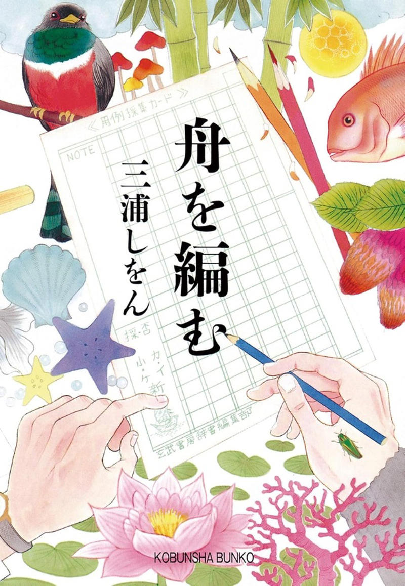 第21回　成瀬は天下を取りにいく, 第20回　汝、星のごとく, 第19回　同志少女よ、敵を撃て, 第18回　52ヘルツのクジラたち, 第17回　流浪の月, 第16回　そして、バトンは渡された, 第15回　かがみの孤城, 第14回　蜜蜂と遠雷, 第13回　羊と鋼の森, 第11回　村上海賊の娘, 第10回　海賊とよばれた男, 第9回　舟を編む, 第8回　謎解きはディナーのあとで, 第7回　天地明察, 第5回　ゴールデンスランバー, 第4回　一瞬の風になれ, 第3回　東京タワー オカンと僕と、時々、オトン, 第2回　夜のピクニック, 第1回　博士の愛した数式