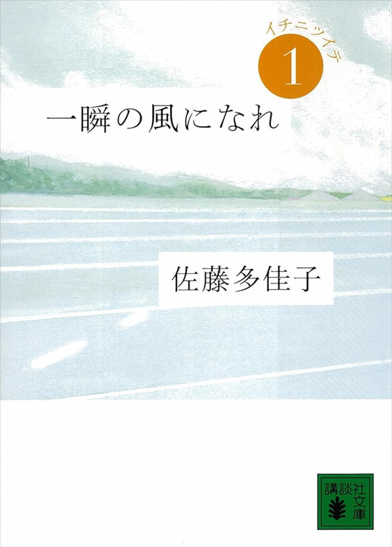 第21回　成瀬は天下を取りにいく, 第20回　汝、星のごとく, 第19回　同志少女よ、敵を撃て, 第18回　52ヘルツのクジラたち, 第17回　流浪の月, 第16回　そして、バトンは渡された, 第15回　かがみの孤城, 第14回　蜜蜂と遠雷, 第13回　羊と鋼の森, 第11回　村上海賊の娘, 第10回　海賊とよばれた男, 第9回　舟を編む, 第8回　謎解きはディナーのあとで, 第7回　天地明察, 第5回　ゴールデンスランバー, 第4回　一瞬の風になれ, 第3回　東京タワー オカンと僕と、時々、オトン, 第2回　夜のピクニック, 第1回　博士の愛した数式