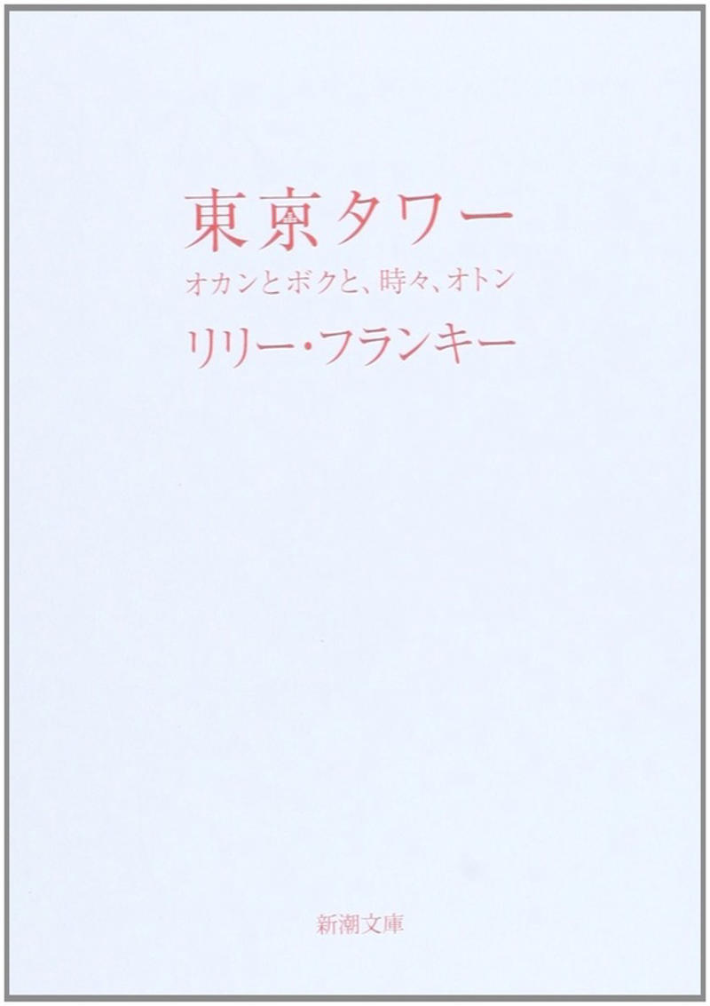 第21回　成瀬は天下を取りにいく, 第20回　汝、星のごとく, 第19回　同志少女よ、敵を撃て, 第18回　52ヘルツのクジラたち, 第17回　流浪の月, 第16回　そして、バトンは渡された, 第15回　かがみの孤城, 第14回　蜜蜂と遠雷, 第13回　羊と鋼の森, 第11回　村上海賊の娘, 第10回　海賊とよばれた男, 第9回　舟を編む, 第8回　謎解きはディナーのあとで, 第7回　天地明察, 第5回　ゴールデンスランバー, 第4回　一瞬の風になれ, 第3回　東京タワー オカンと僕と、時々、オトン, 第2回　夜のピクニック, 第1回　博士の愛した数式