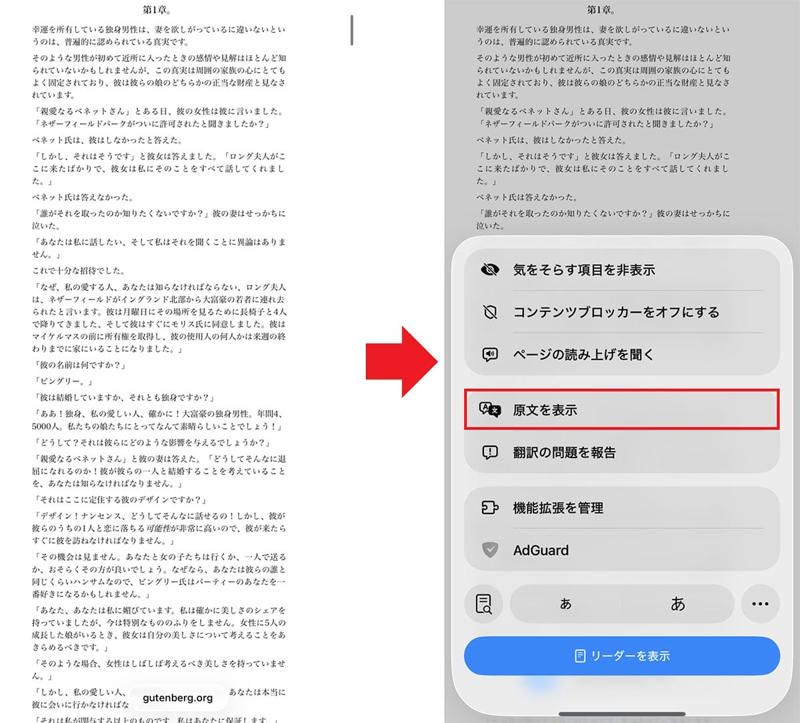 「スタートページ」の表示方法と編集手順, サイトへのショートカットをホーム画面に生成する手順, 外国語のWebサイトを日本語に翻訳する手順, 広告を非表示にする手順, 「タブ」の表示を変更する手順