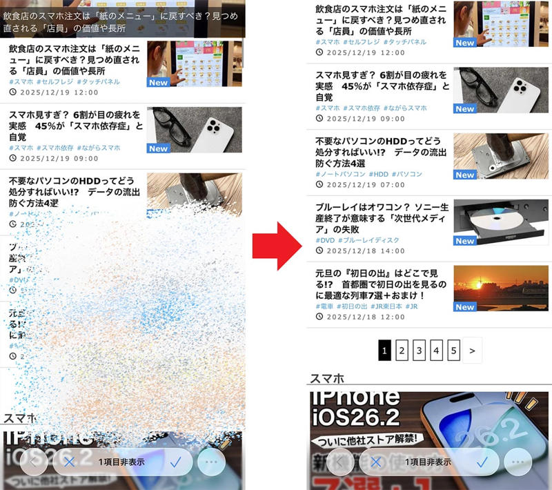 「スタートページ」の表示方法と編集手順, サイトへのショートカットをホーム画面に生成する手順, 外国語のWebサイトを日本語に翻訳する手順, 広告を非表示にする手順, 「タブ」の表示を変更する手順