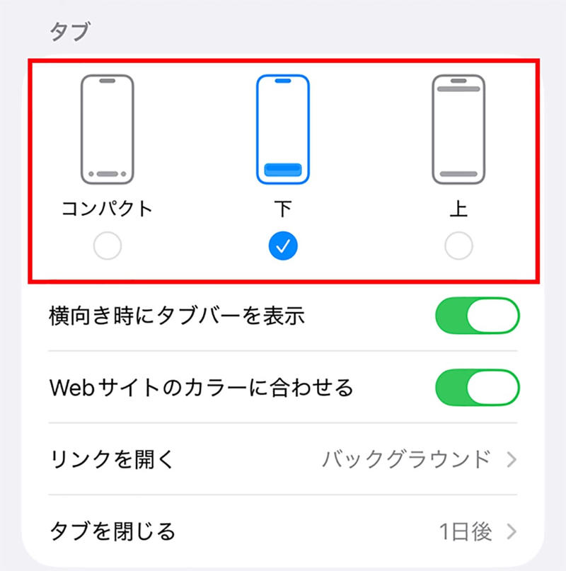 「スタートページ」の表示方法と編集手順, サイトへのショートカットをホーム画面に生成する手順, 外国語のWebサイトを日本語に翻訳する手順, 広告を非表示にする手順, 「タブ」の表示を変更する手順