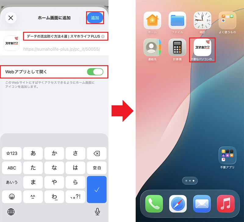 「スタートページ」の表示方法と編集手順, サイトへのショートカットをホーム画面に生成する手順, 外国語のWebサイトを日本語に翻訳する手順, 広告を非表示にする手順, 「タブ」の表示を変更する手順
