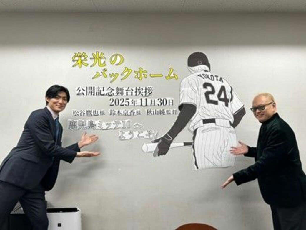 公開4週目終了時点で興収10億円を突破, 主演俳優は横田さんからグローブを譲り受ける, 関西人気が凄まじい, 「小さくても本物の正面突破がある」