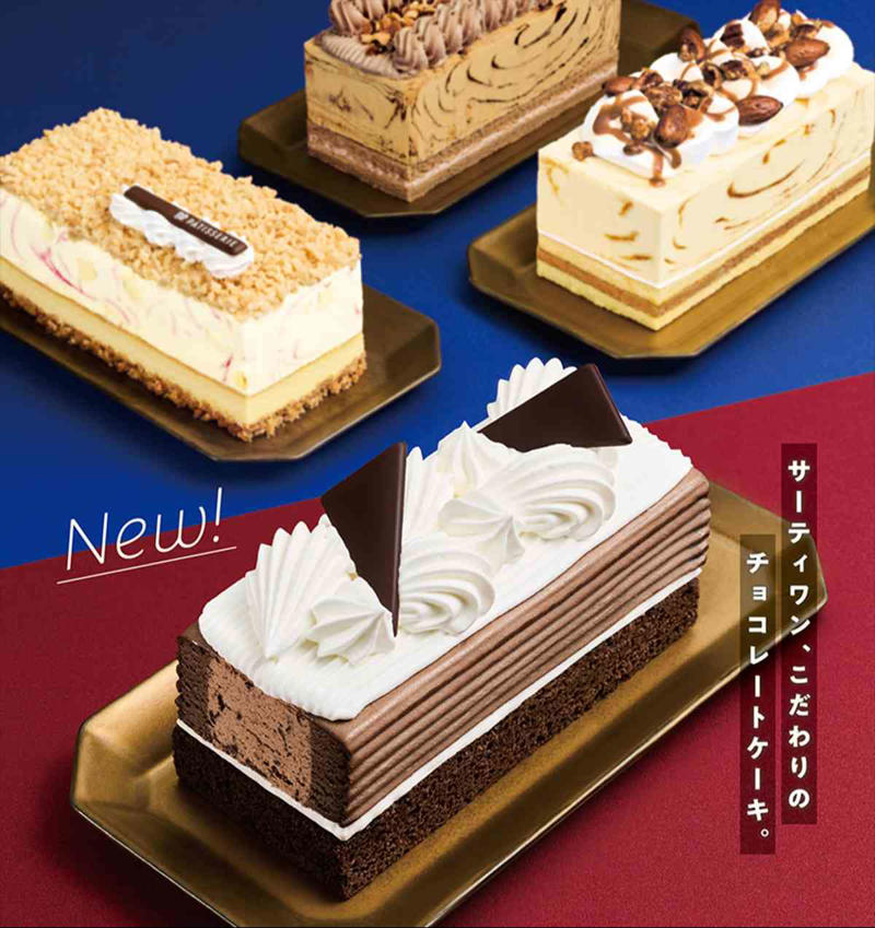 ホールケーキより安い！ 「31 パティスリー」とは？, 【新作】2つのアイス×濃厚ケーキ！ 「31 ダブルチョコレートケーキ」, 1.【新作】「31 ダブルチョコレートケーキ」の断面（2種のチョコとケーキの層）, 2.【定番】「31デコケーキ」の断面（土台の正体）, 3.【パレットなど】通常アイスケーキの構造, 【早見表】目的と予算で選ぶ！ おすすめ一覧表, 予算・シーン別の詳しい解説, 子供に不動の人気！ポケモン・サンリオ・マリオ, 大人数でもシェアしやすい「パレット6・8」シリーズ, 自分で飾る楽しさ！ 「31デコケーキ」, 予約はいつまで？ モバイルオーダーが便利な理由, ドライアイスは30分無料！ 持ち帰り時間の限界は？, カチカチで切れない時の上手な切り方, メッセージカード・チョコプレート・ろうそくは、アイスケーキを買うと無料でついてくる！, 数字のカタチのろうそく「ナンバーキャンドル」は有料オプション, バースデークーポン｜レギュラーシングルが1個無料！, アイスマイル｜お買い物でポイントゲット, 来店ポイント｜来店するたびにポイントが貯まる, アニバーサリー特典｜大切な記念日にお得なクーポンを配布, サーティワンのアイスケーキの値段はいくら？ 店舗によって違う？, アイスケーキの人気ランキングやおすすめは？, 2,000円台で買える安いアイスケーキはある？, アイスケーキは予約なしで当日すぐに買える？, 予約はいつまでにすればいい？ ネット予約はできる？, アイスケーキに賞味期限はある？, 持ち帰りのドライアイスは無料ですか？, シャトレーゼのアイスケーキとの違いは何ですか？, 誕生日用のチョコプレートやロウソクは無料ですか？, 好きなフレーバーを選んでケーキを作れますか？