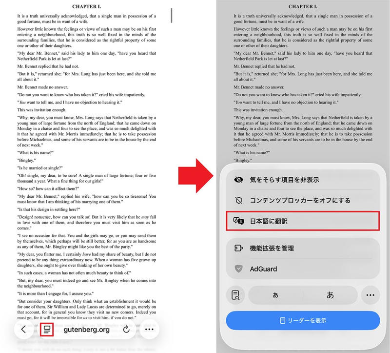「スタートページ」の表示方法と編集手順, サイトへのショートカットをホーム画面に生成する手順, 外国語のWebサイトを日本語に翻訳する手順, 広告を非表示にする手順, 「タブ」の表示を変更する手順