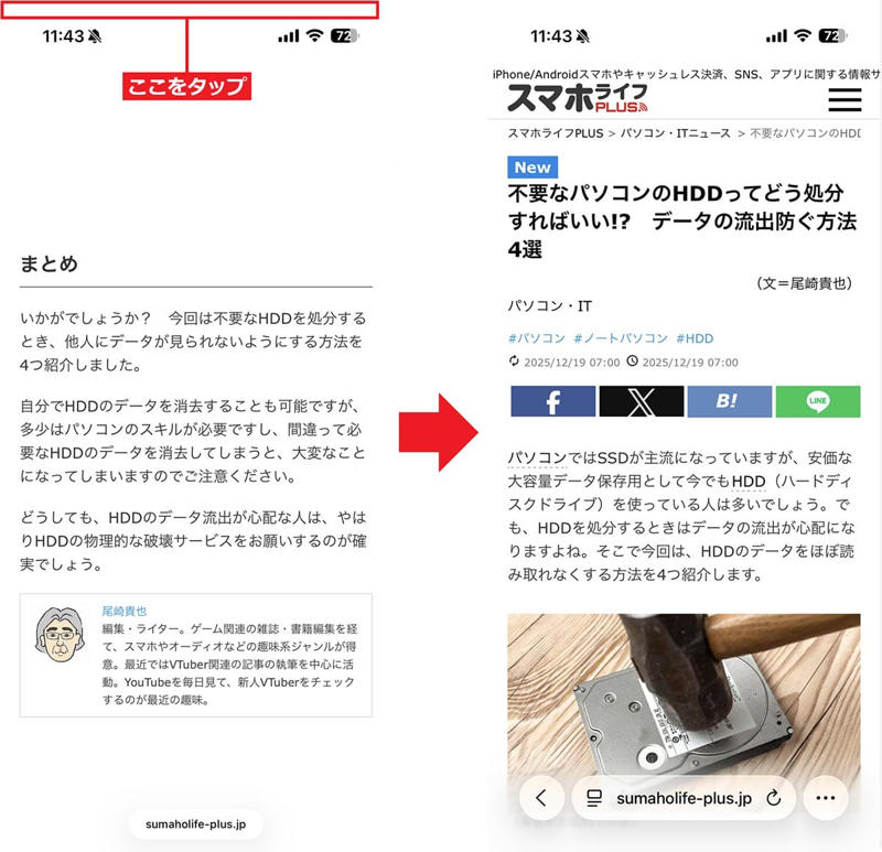 「スタートページ」の表示方法と編集手順, サイトへのショートカットをホーム画面に生成する手順, 外国語のWebサイトを日本語に翻訳する手順, 広告を非表示にする手順, 「タブ」の表示を変更する手順