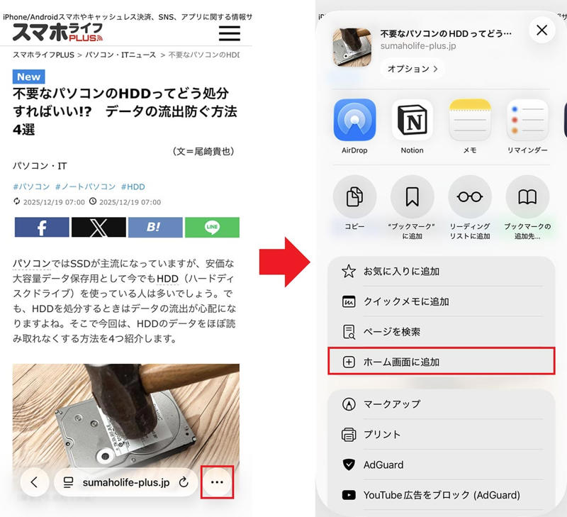 「スタートページ」の表示方法と編集手順, サイトへのショートカットをホーム画面に生成する手順, 外国語のWebサイトを日本語に翻訳する手順, 広告を非表示にする手順, 「タブ」の表示を変更する手順