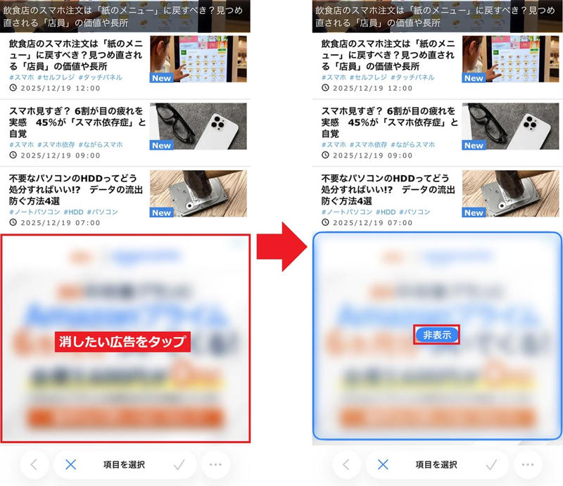「スタートページ」の表示方法と編集手順, サイトへのショートカットをホーム画面に生成する手順, 外国語のWebサイトを日本語に翻訳する手順, 広告を非表示にする手順, 「タブ」の表示を変更する手順