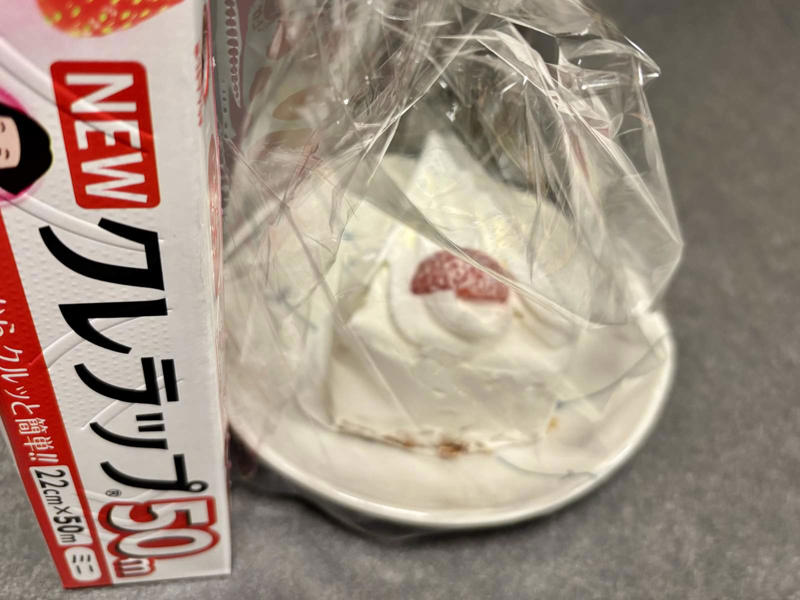 ケーキの賢い保存テク, ラップでドーム状に包むケーキの保存方法, 保存容器でケーキを逆さに保存するアイデア, きれいなまま味わうための小さな工夫