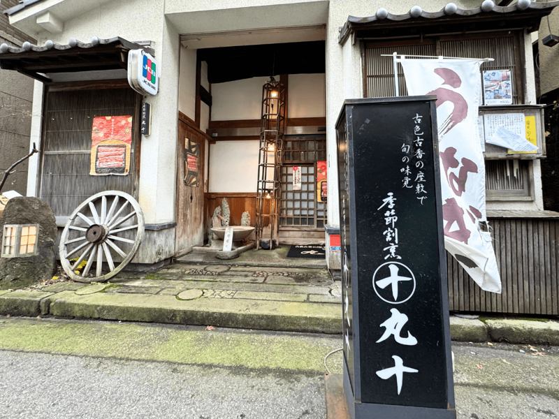 親子二代で紡ぐ50年の歴史, 「魚の基本」を求めて選んだ道, 名店で学んだ「おもてなし」, 名物うなぎと地酒で新たな客層を