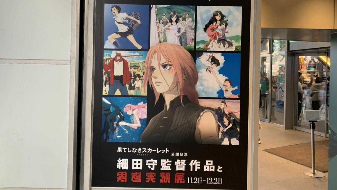 大爆死「スカーレット」、入場者プレゼント施策が波紋, 「男性キャラの特典が欲しい」というファンの本音, クオリティに疑問を示す人も…, 「果てしなきスカーレット」の制作費が莫大な背景, その他の画像はこちら