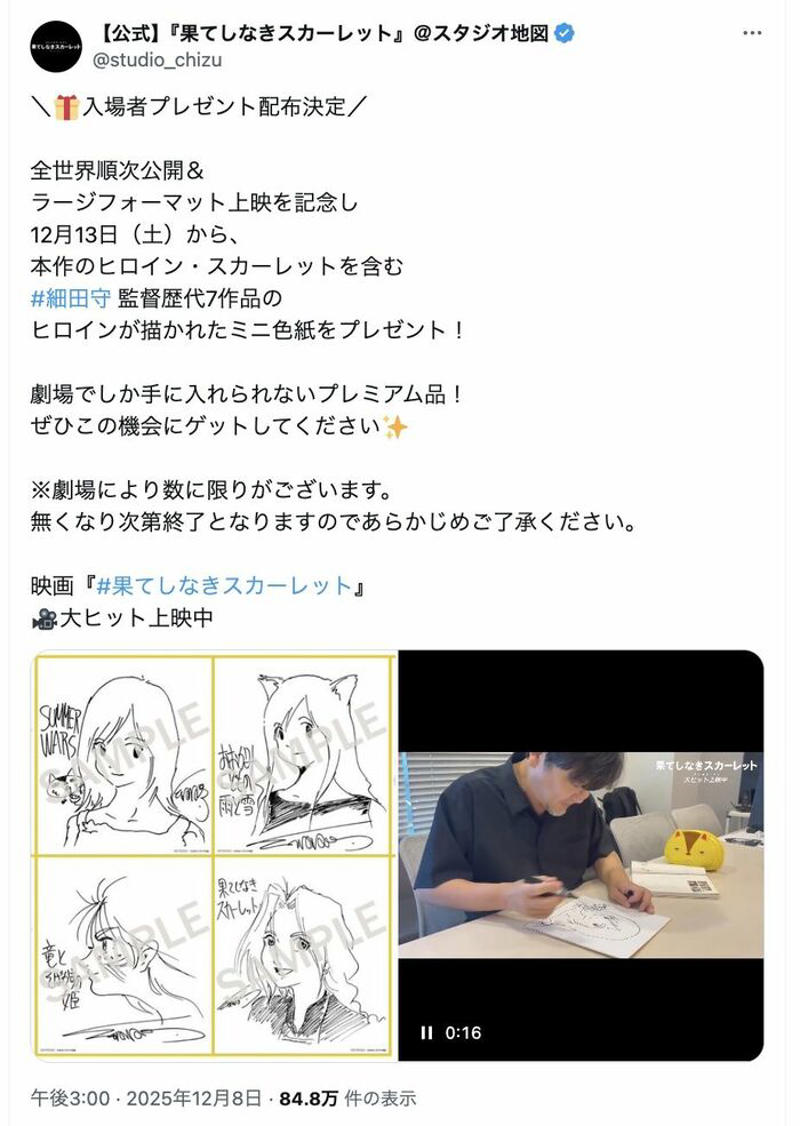 大爆死「スカーレット」、入場者プレゼント施策が波紋, 「男性キャラの特典が欲しい」というファンの本音, クオリティに疑問を示す人も…, 「果てしなきスカーレット」の制作費が莫大な背景, その他の画像はこちら
