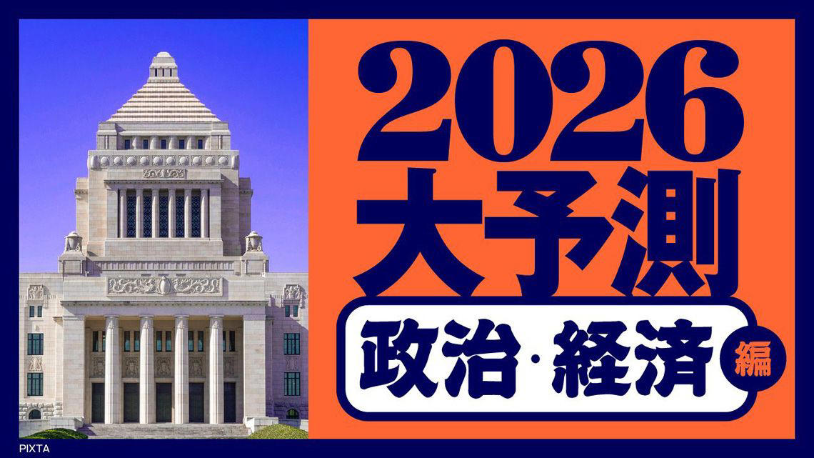 財政頼みの危うさ, 最も得するのは政府, 世界はまた振り回される, 生命線を中国に握られたロシア