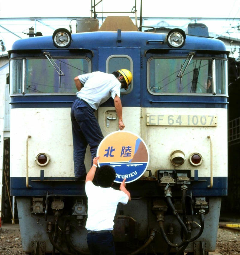 勾配路線用の青い電気機関車, 中央本線を舞台に大活躍, 早朝の「山手貨物線」の思い出, EF64形のラストスパート
