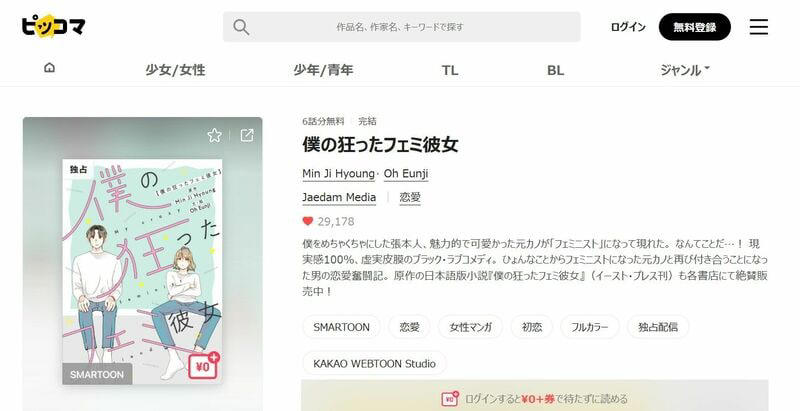 不倫疑惑→活動休止→Netflix映画で主演, 不倫報道レベルではペナルティが生じない欧米, あいまいになる境界線, 規則・ルールを重視する傾向が強い日本