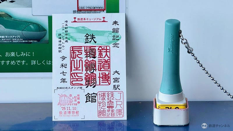 鉄道博物館に向かう前にすべきことは？, 鉄道博物館おすすめのスポットは？, 本館1階・2階：車両ステーション, 本館2階：鉄道ジオラマ, 本館2階・3階：科学ステーション, 南館3階：歴史ステーション, 南館2階：E5シミュレータ, 屋外ミニ運転パーク：ミニ運転列車, ボランティアガイドツアーを利用しよう！, ミュージアムショップ TRAINIART, 鉄道博物館限定 鉄博印