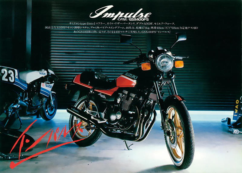 スズキ「GSX400FS インパルス」（1982年）の概要, スズキ「GSX400FS インパルス」（1982年）の各部装備・ディテール解説, スズキ「GSX400FS インパルス」（1982年）のカタログ, スズキ「GSX400FS インパルス」（1982年）の主なスペック・当時価格, 関連のおすすめ記事