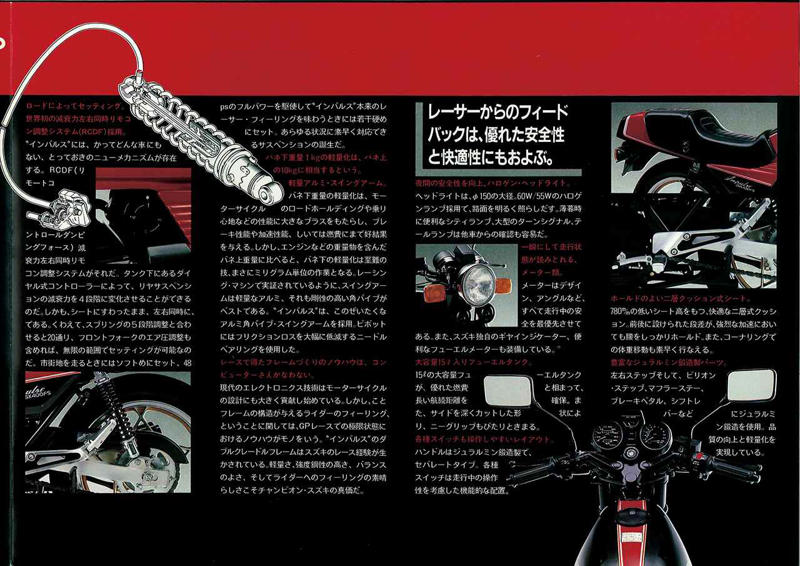 スズキ「GSX400FS インパルス」（1982年）の概要, スズキ「GSX400FS インパルス」（1982年）の各部装備・ディテール解説, スズキ「GSX400FS インパルス」（1982年）のカタログ, スズキ「GSX400FS インパルス」（1982年）の主なスペック・当時価格, 関連のおすすめ記事