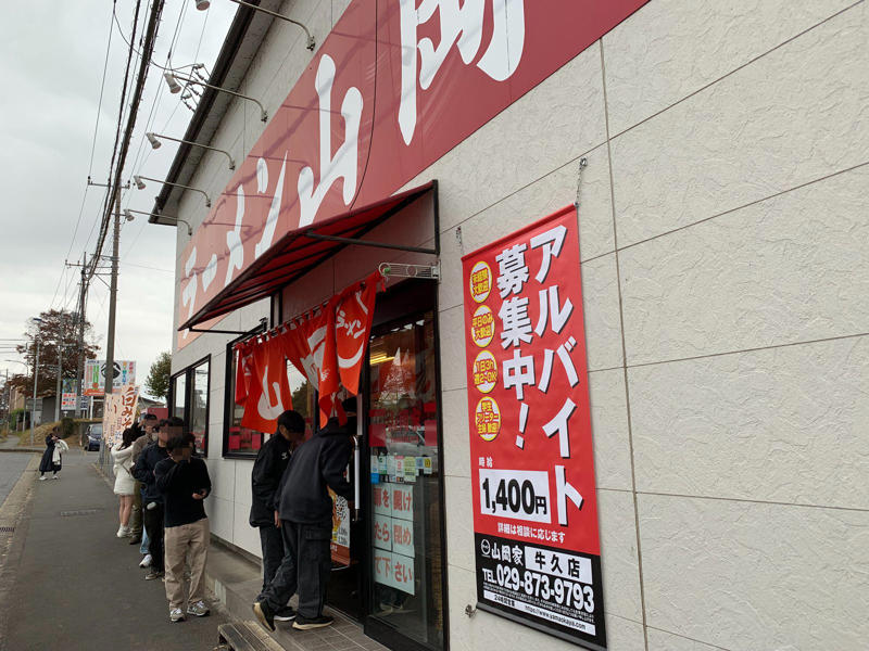 「41カ月連続増収」という離れ業も達成, あえて“スローな”出店スピード, 東京23区には出店していない, アプリの導入で若年層が急増, 「人に投資をする」ラーメンチェーン店, 「納得のいくスープ」を作れなければ出店しない, 「山岡家」の伸びはさらに高まる, 「規模の拡大」を追いかける時代は終わった